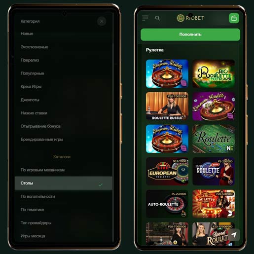 Рулетки в каталоге
