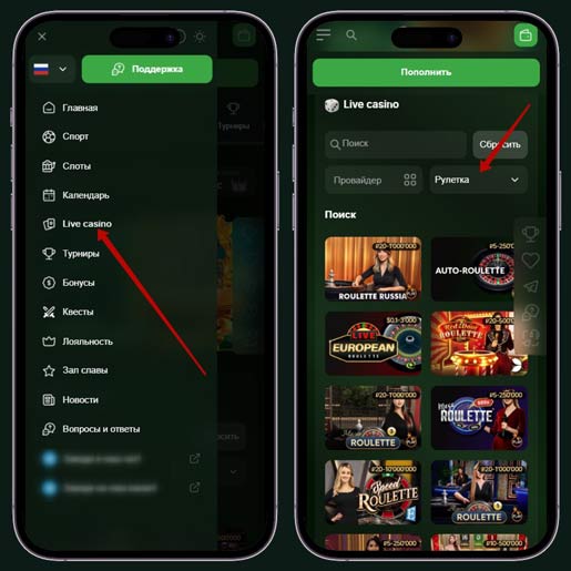 Типы рулетки на сайте